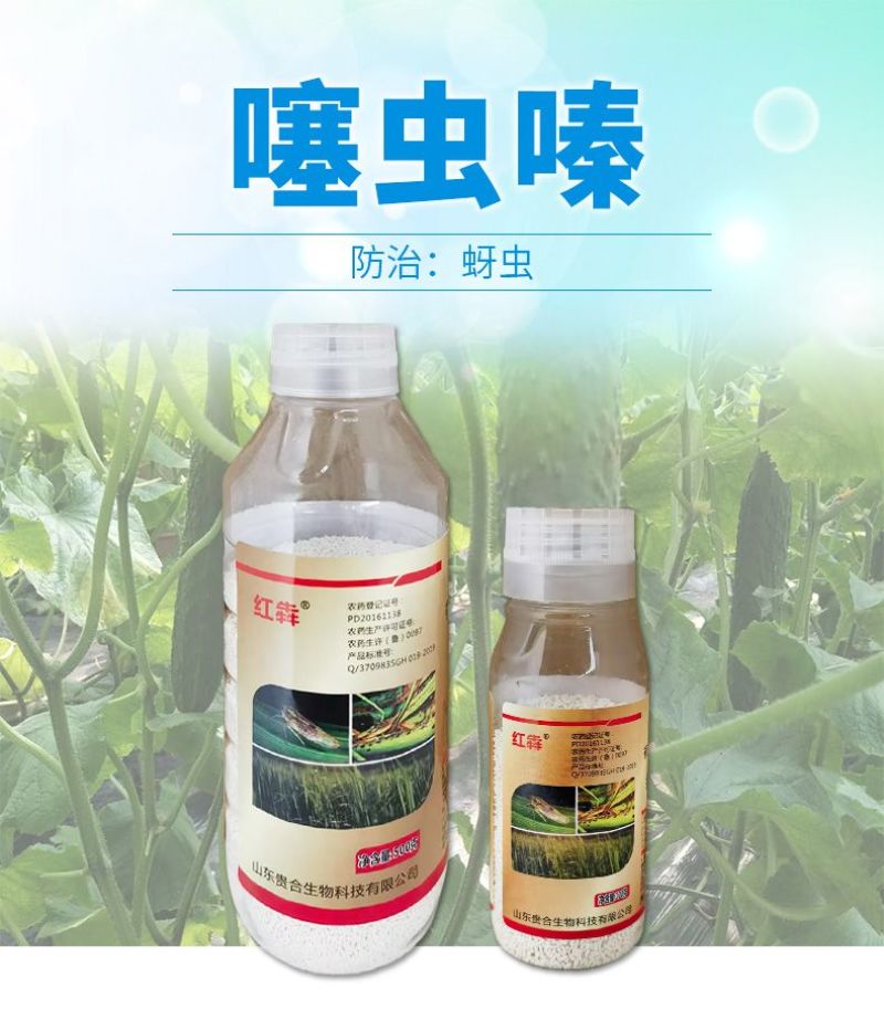 贵和70%噻虫嗪小麦蚜虫芦笋蓟马水稻稻飞虱农药杀虫剂正品