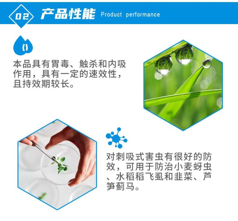贵和70%噻虫嗪小麦蚜虫芦笋蓟马水稻稻飞虱农药杀虫剂正品