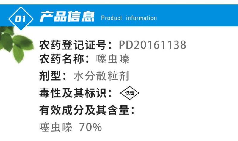 贵和70%噻虫嗪小麦蚜虫芦笋蓟马水稻稻飞虱农药杀虫剂正品