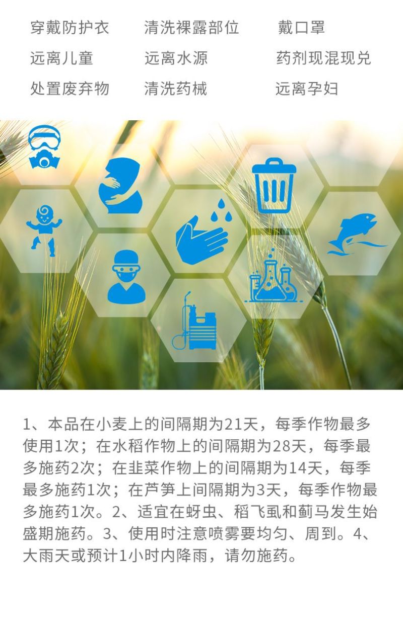 贵和70%噻虫嗪小麦蚜虫芦笋蓟马水稻稻飞虱农药杀虫剂正品