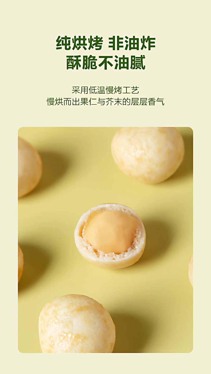 芥末味夏威夷果仁去壳夏威夷果仁