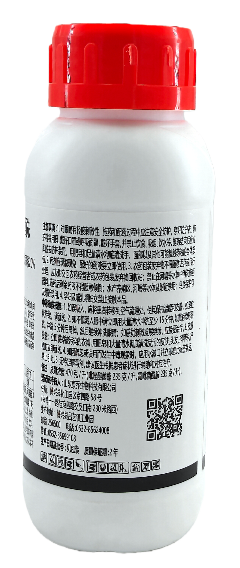山东康乔盈娜40%吡唑酯·氟吡酰悬浮剂