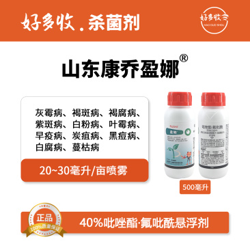 山东康乔盈娜40%吡唑酯·氟吡酰悬浮剂