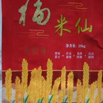 精选稻花香2号东北精选大米质量保证厂家直供全国发货