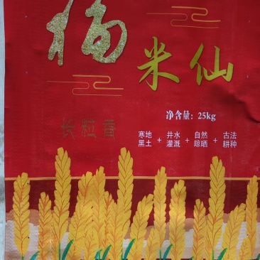 精选稻花香2号东北精选大米质量保证厂家直供全国发货