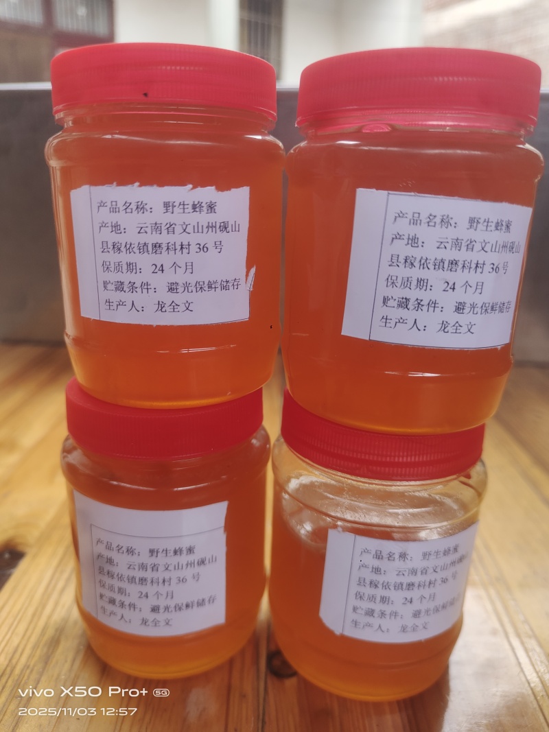 精选纯野生蜂蜜云南高山蜂洞采取质量保证全国包邮发货