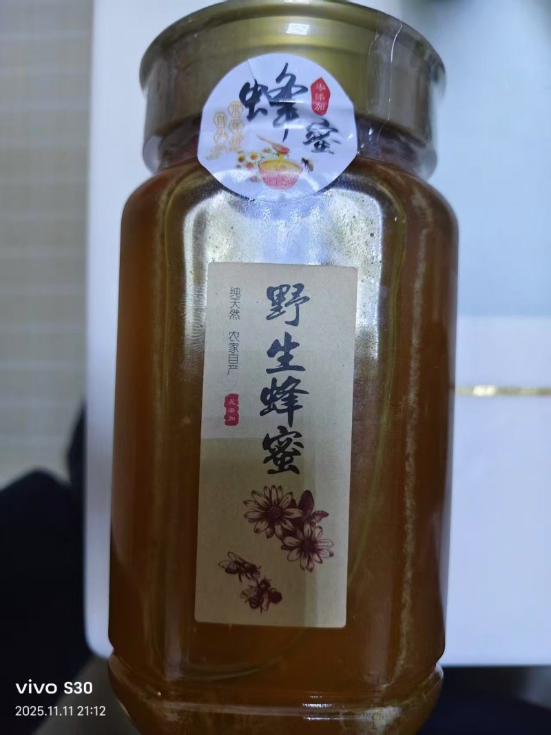 精选纯野生蜂蜜云南高山蜂洞采取质量保证全国包邮发货