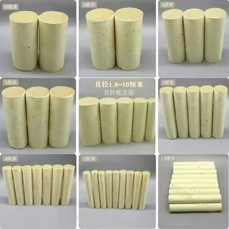蕲艾艾灸馆陈艾石磨提取黄金绒黄金绒卷纸，原产地蕲春发货