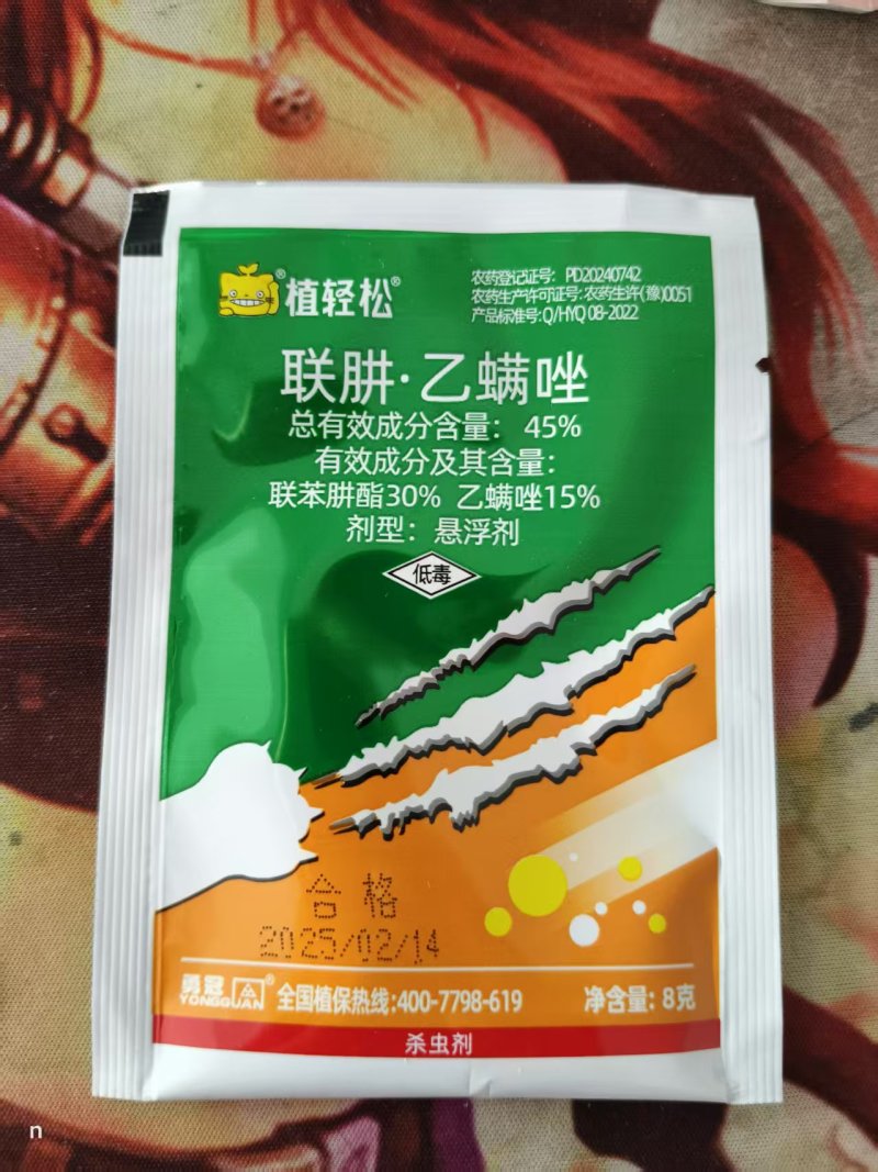 45%联肼乙螨唑红蜘蛛螨卵双杀柑橘红蜘蛛白蜘蛛锈壁虱杀螨