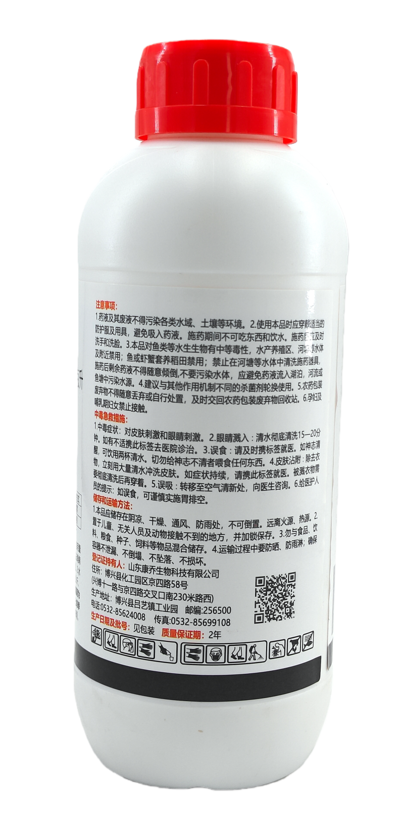 山东康乔出萃240克/升噻呋酰胺悬浮剂