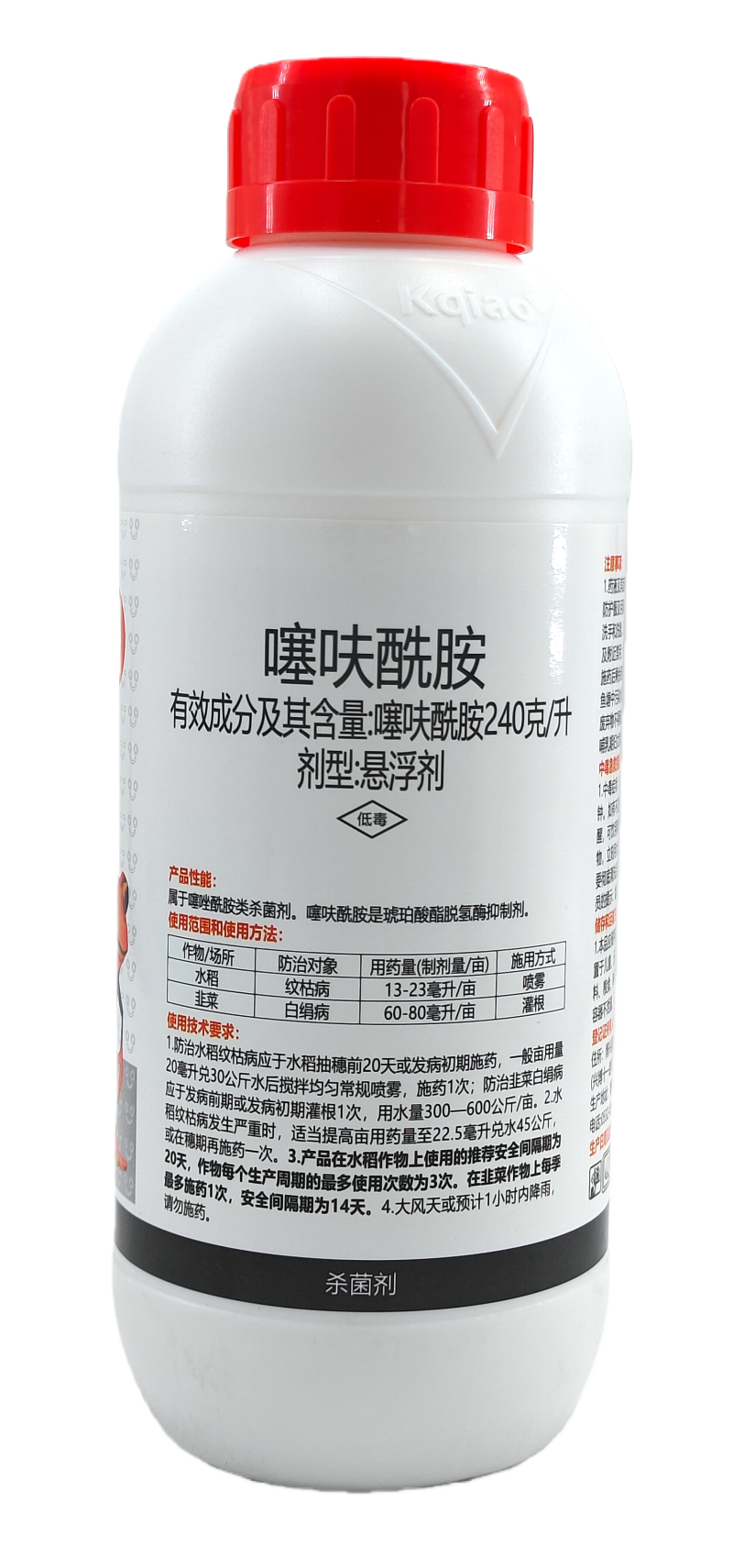 山东康乔出萃240克/升噻呋酰胺悬浮剂