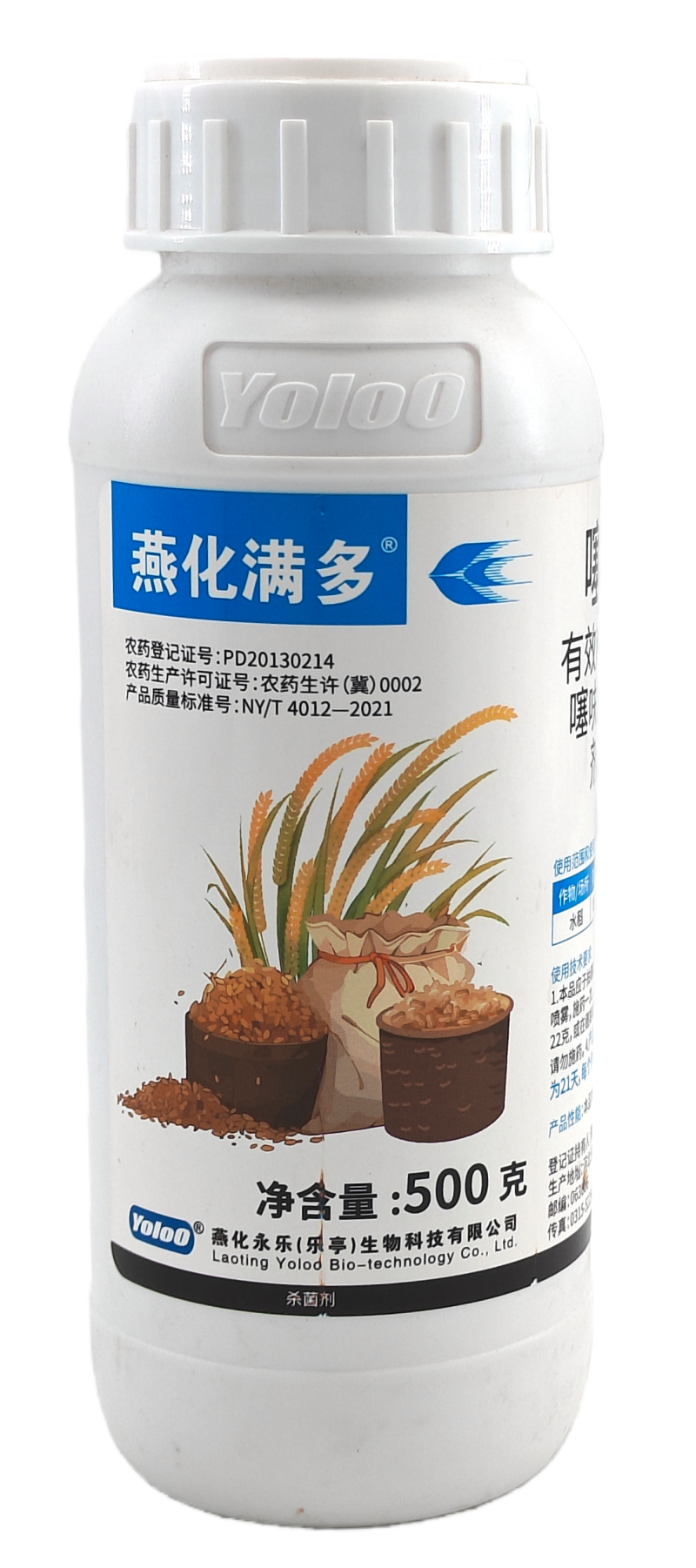 北京燕化满多240克/升噻呋酰胺悬浮剂