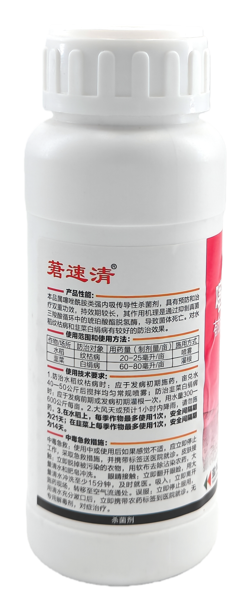 盐城双宁莙速清240克/升噻呋酰胺悬浮剂