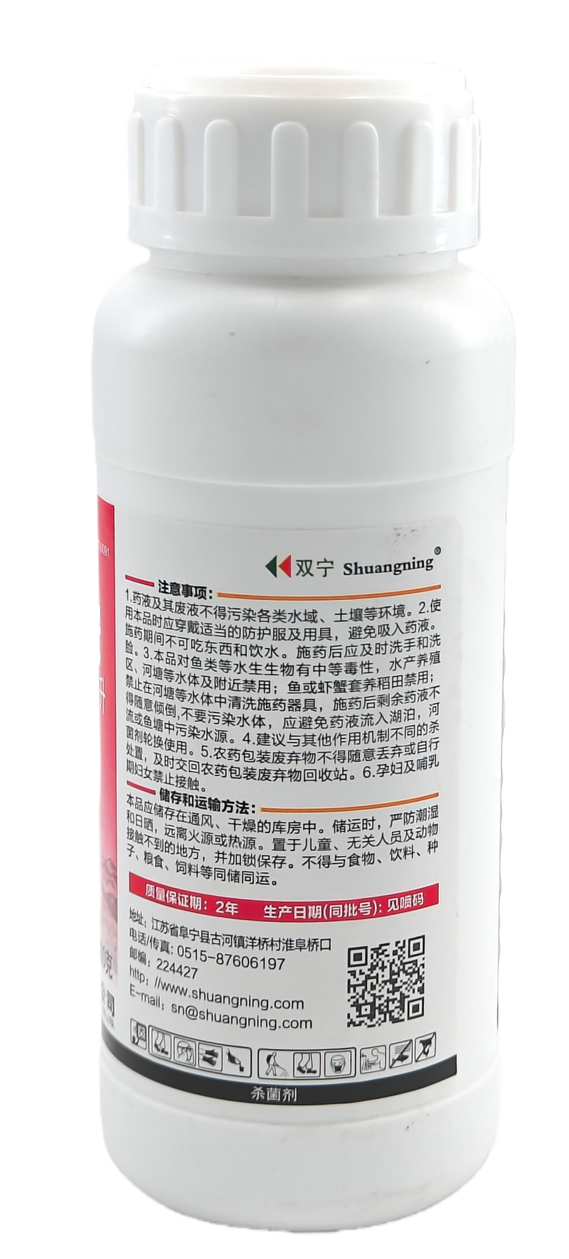 盐城双宁莙速清240克/升噻呋酰胺悬浮剂