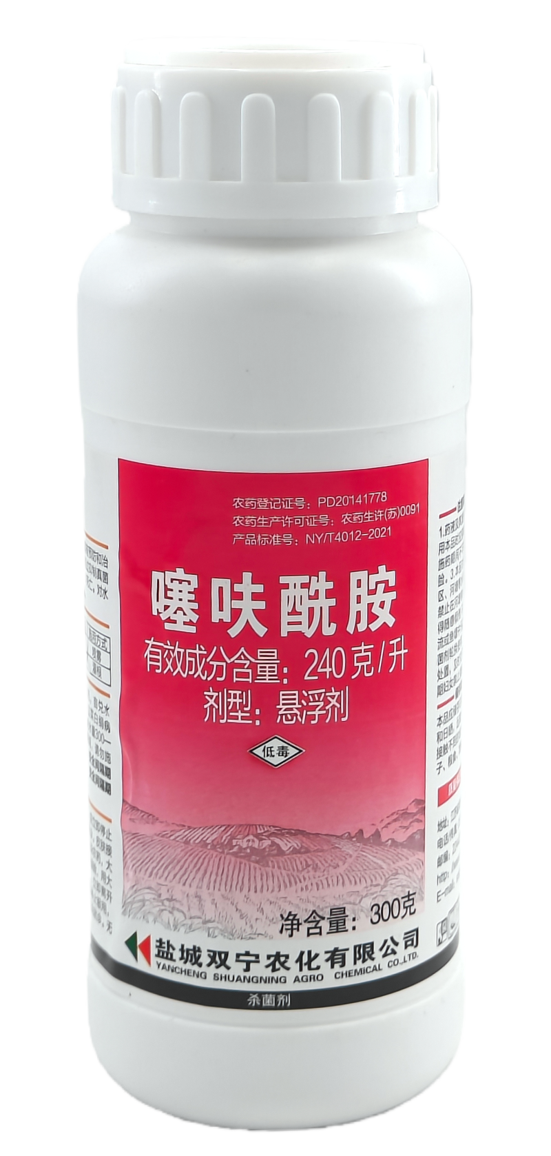 盐城双宁莙速清240克/升噻呋酰胺悬浮剂