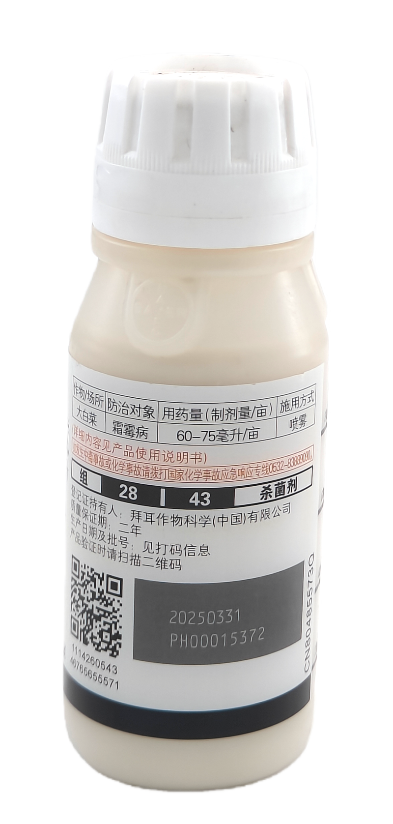 德国拜耳银法利687.5克/升氟菌·霜霉威悬浮剂