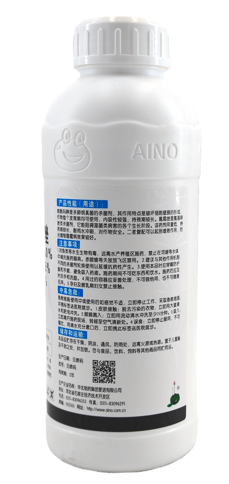 华北制药爱诺彰美30%烯酰·氰霜唑悬浮剂