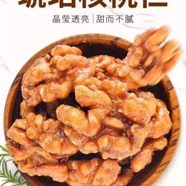 新货琥珀核桃仁纸皮核桃仁蜂蜜味