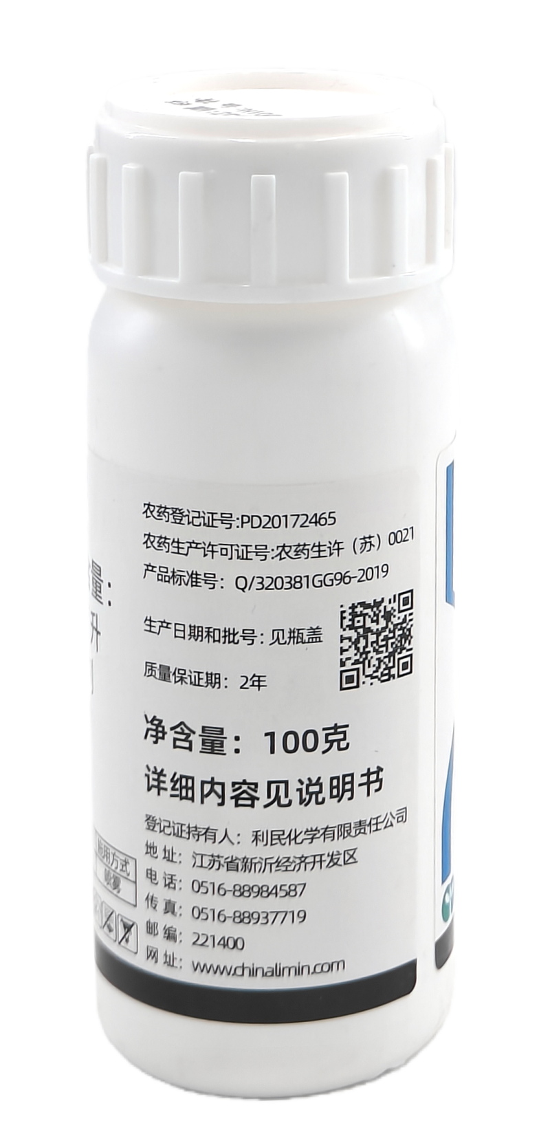 江苏利民利丰720克/升百菌清悬浮剂