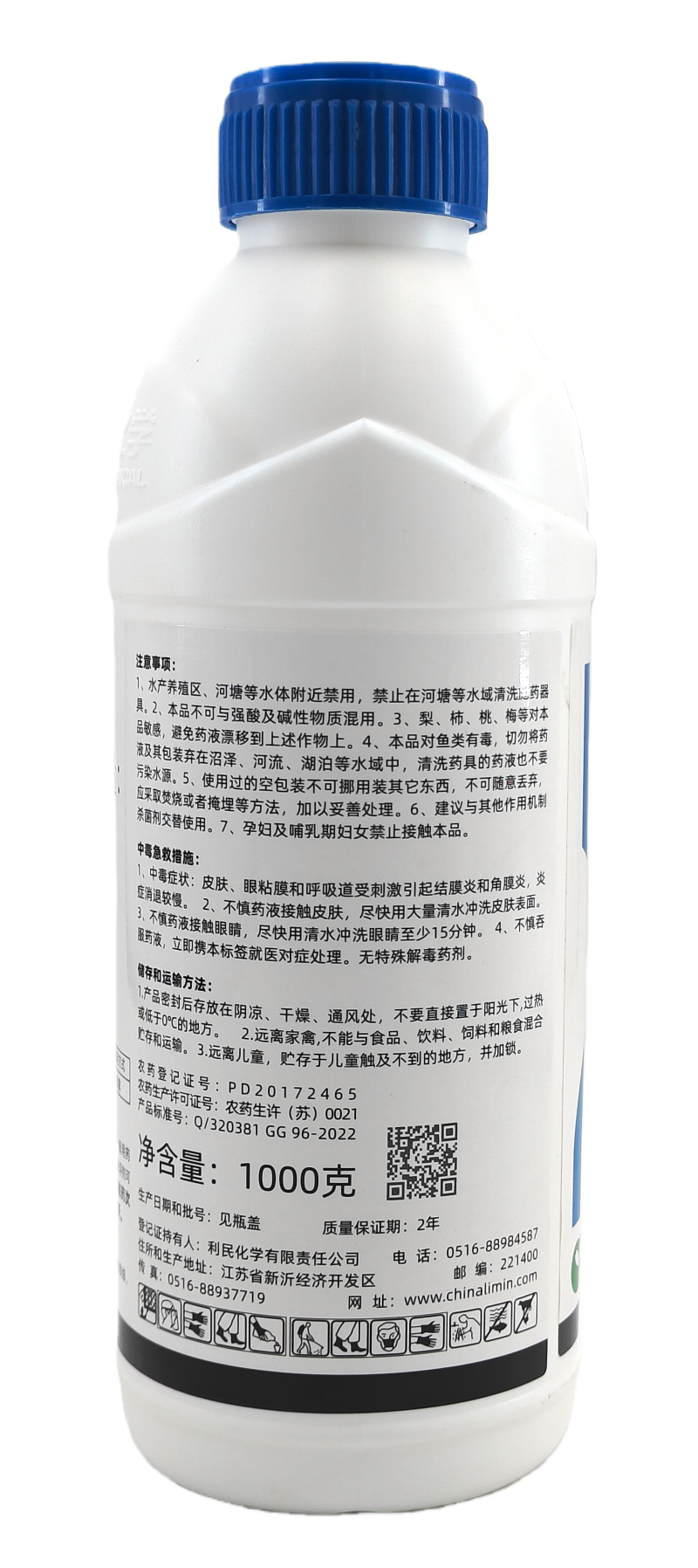 江苏利民利丰720克/升百菌清悬浮剂