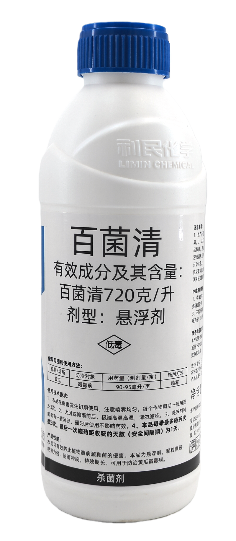 江苏利民利丰720克/升百菌清悬浮剂