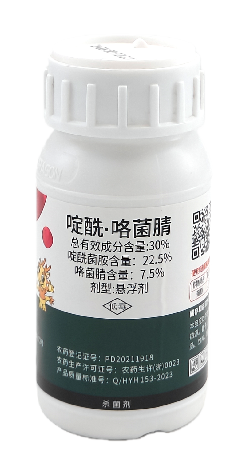 杭州宇龙卉多乐30%啶酰.咯菌腈悬浮剂