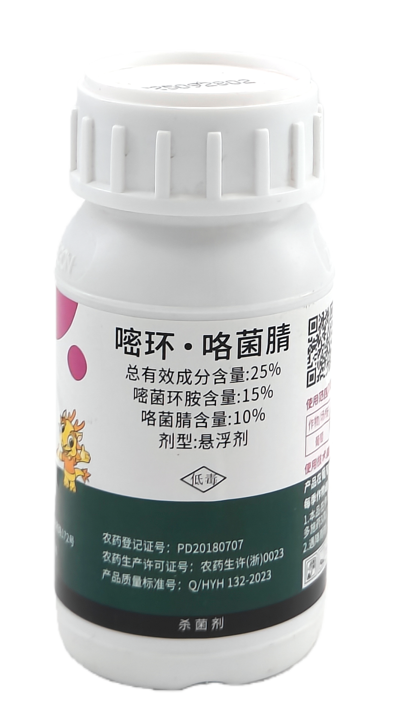 杭州宇龙美壮25%嘧环·咯菌腈悬浮剂