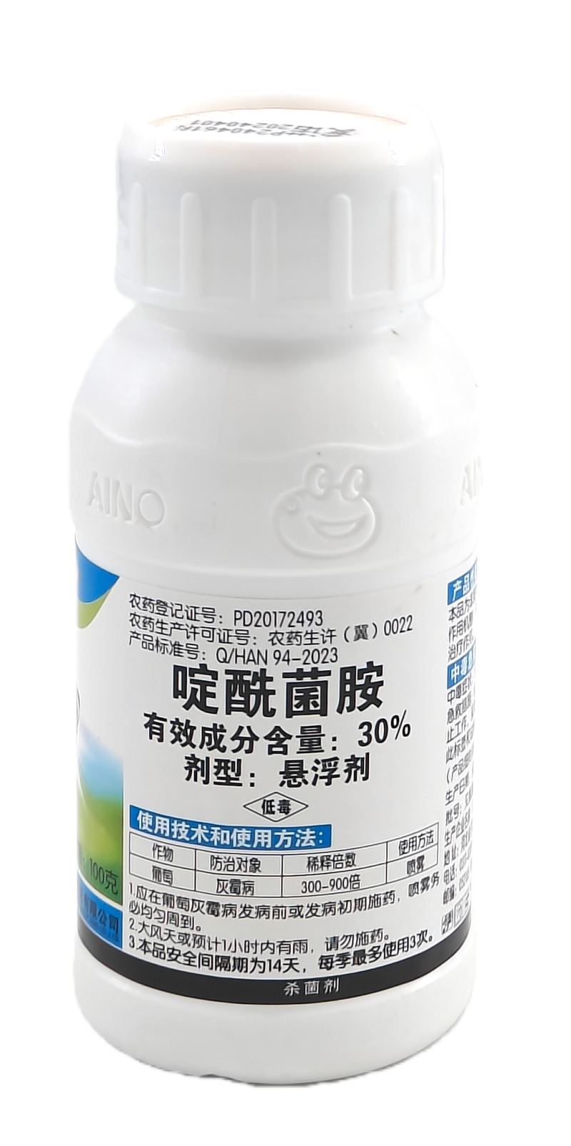 华北制药爱诺呈祥30%啶酰菌胺悬浮剂