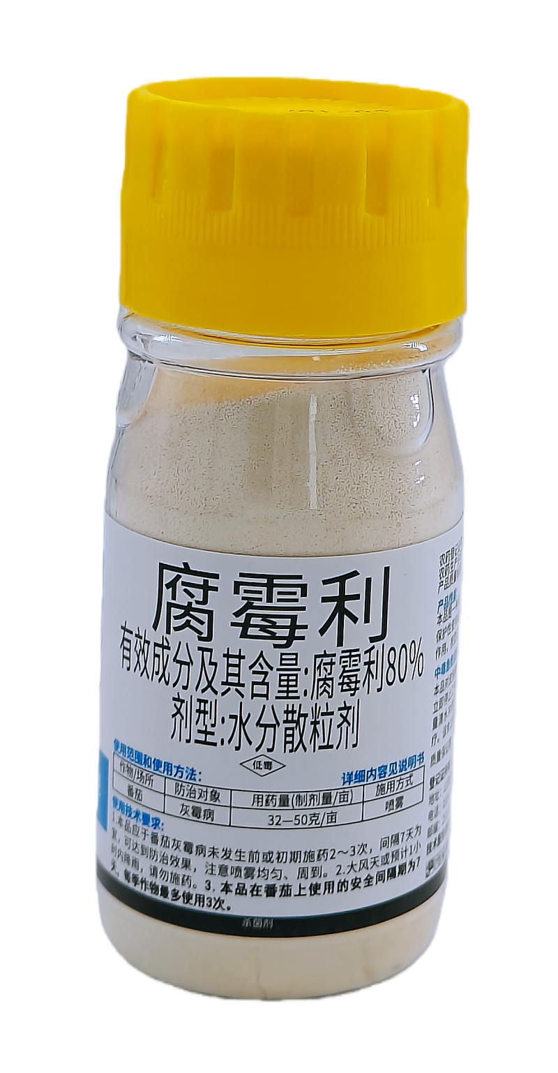 山东绿士恢宏80%腐霉利水分散颗粒剂