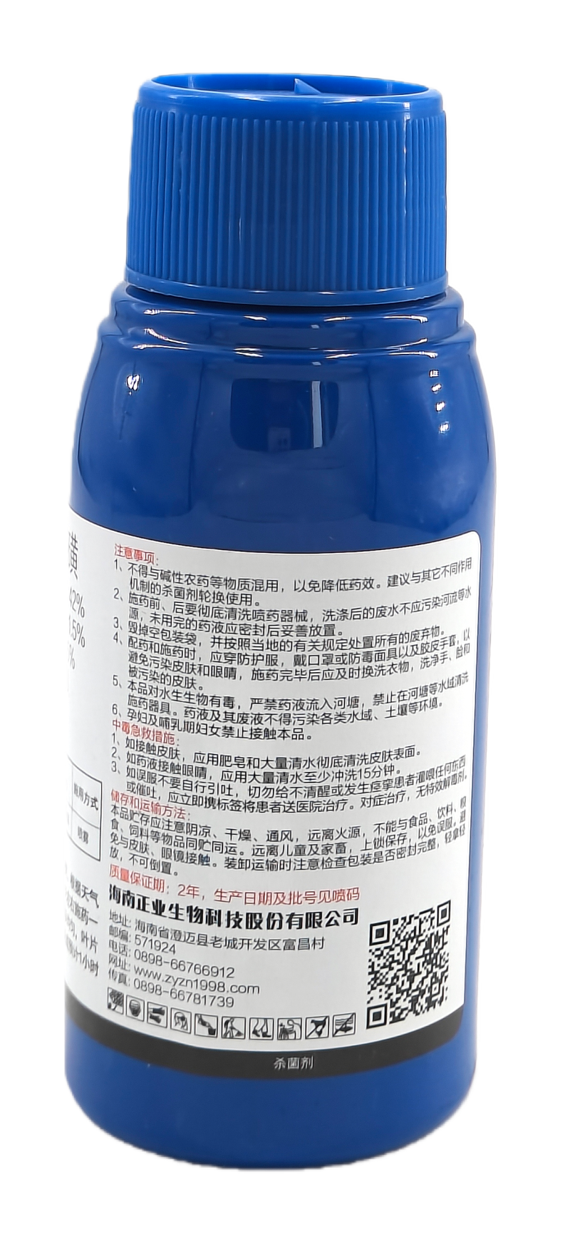 海南正业白光42%寡糖·硫磺悬浮剂