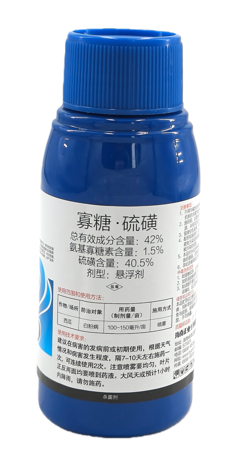 海南正业白光42%寡糖·硫磺悬浮剂