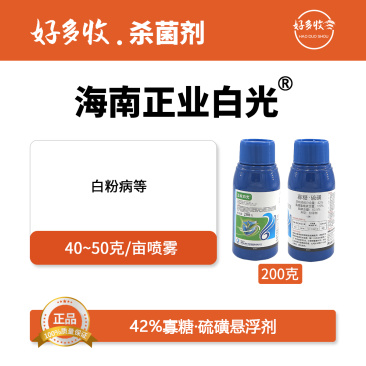 海南正业白光42%寡糖·硫磺悬浮剂
