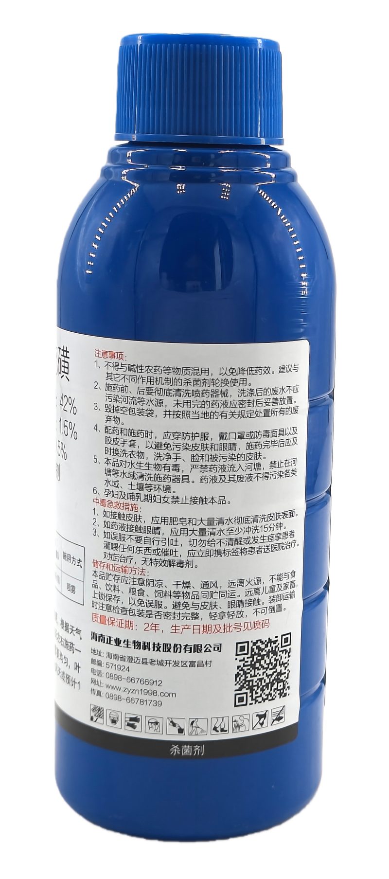 海南正业白光42%寡糖.硫磺悬浮剂