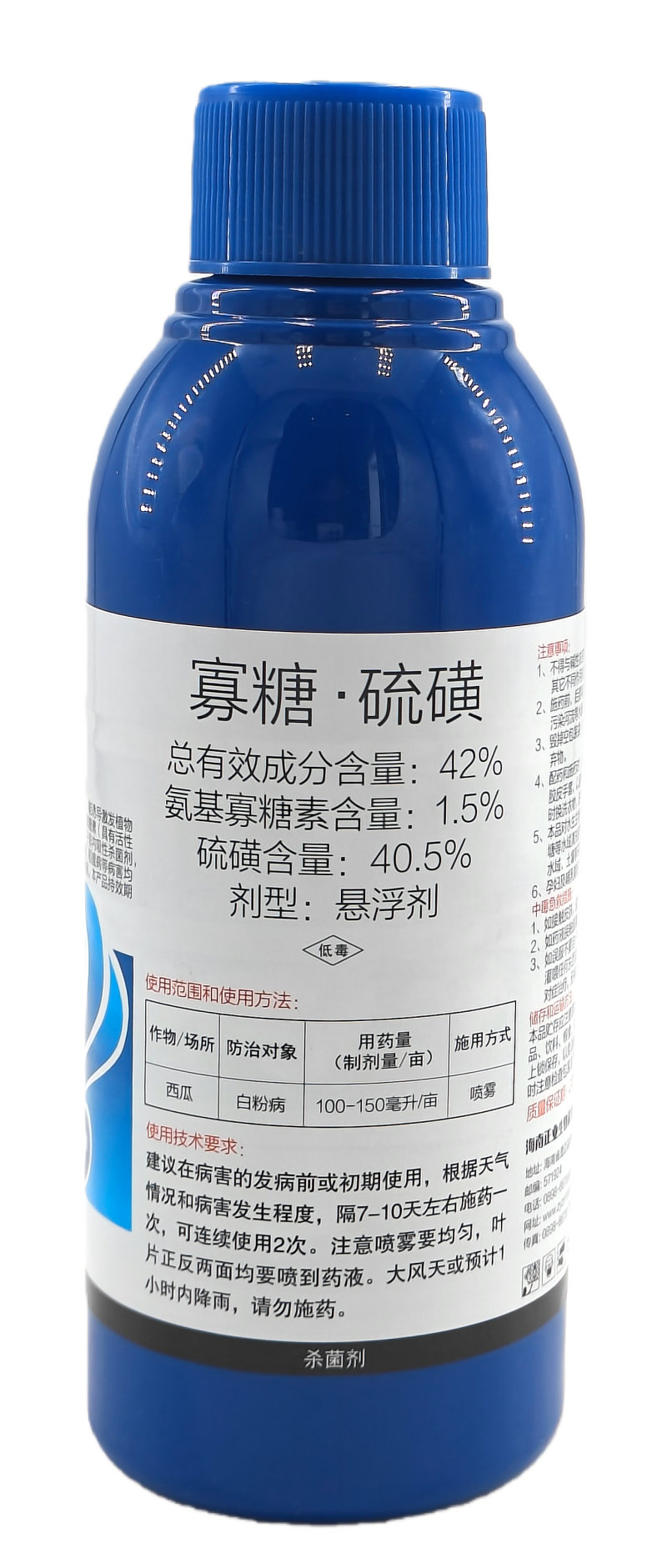 海南正业白光42%寡糖.硫磺悬浮剂