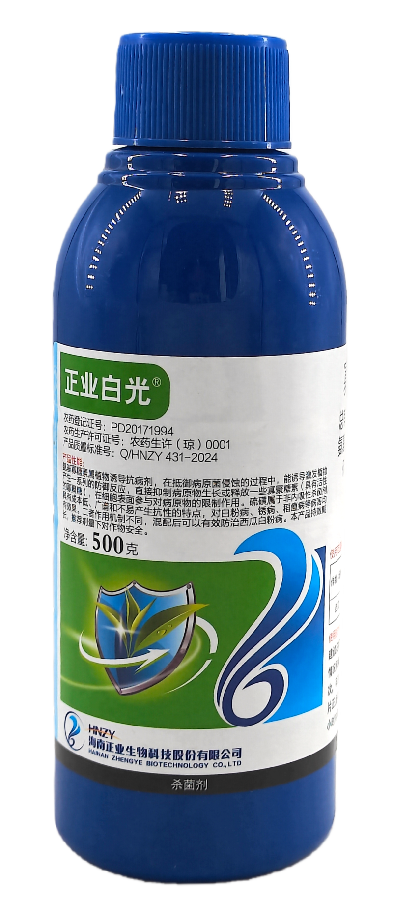 海南正业白光42%寡糖.硫磺悬浮剂