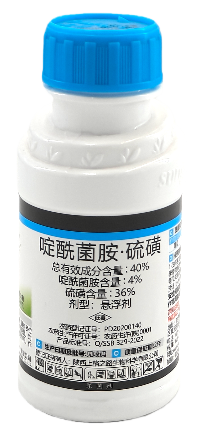 陕西上格绿得乐40%啶酰菌胺·硫磺悬浮剂