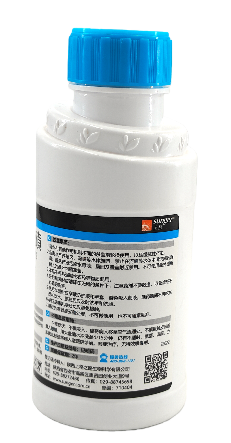 陕西上格绿得乐40%啶酰菌胺·硫磺悬浮剂