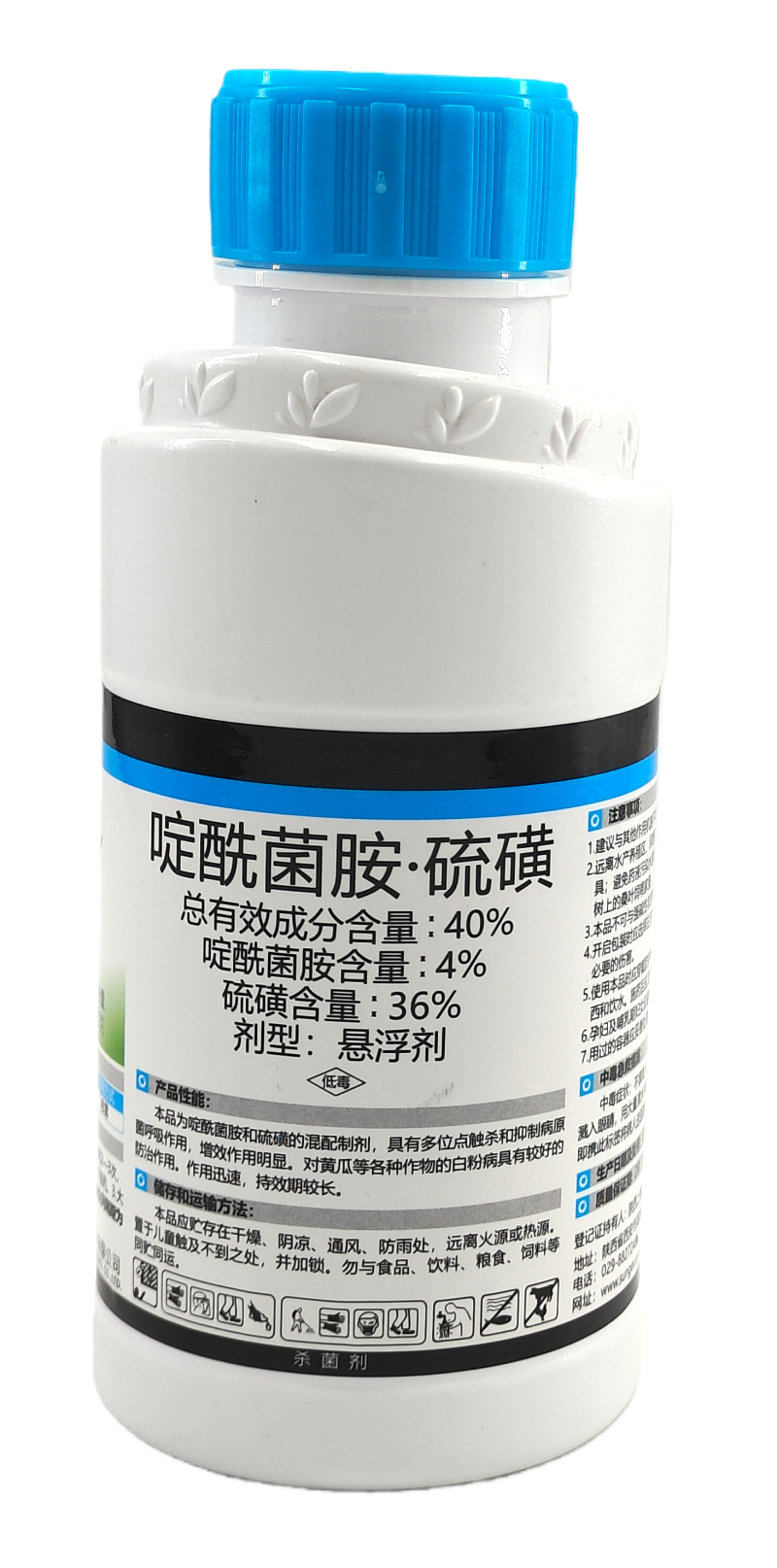 陕西上格绿得乐40%啶酰菌胺·硫磺悬浮剂