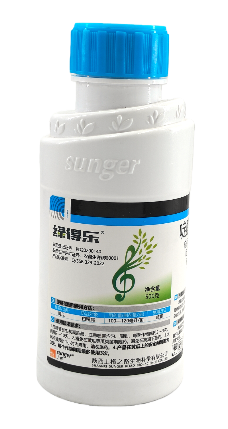 陕西上格绿得乐40%啶酰菌胺·硫磺悬浮剂