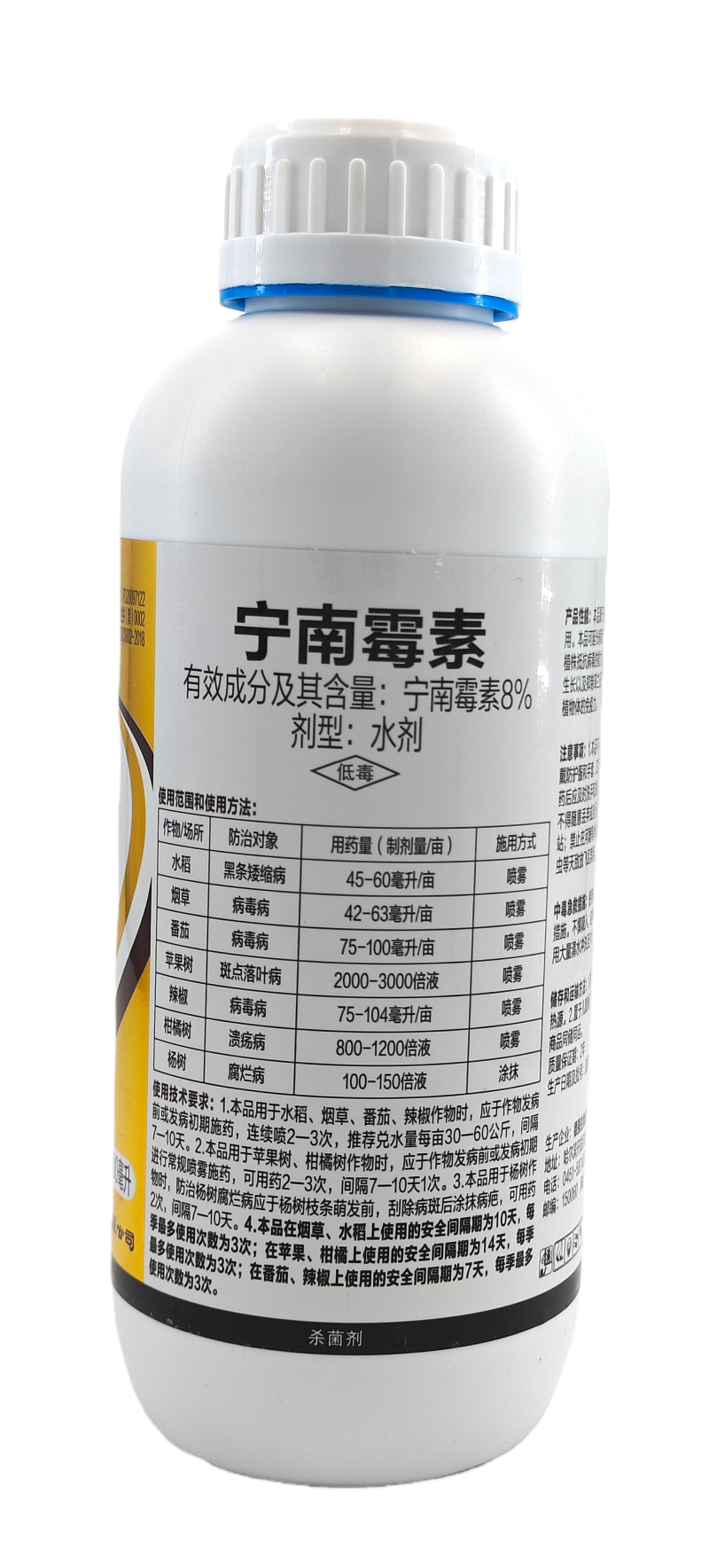 哈尔滨德强生物亮叶8%宁南霉素水剂