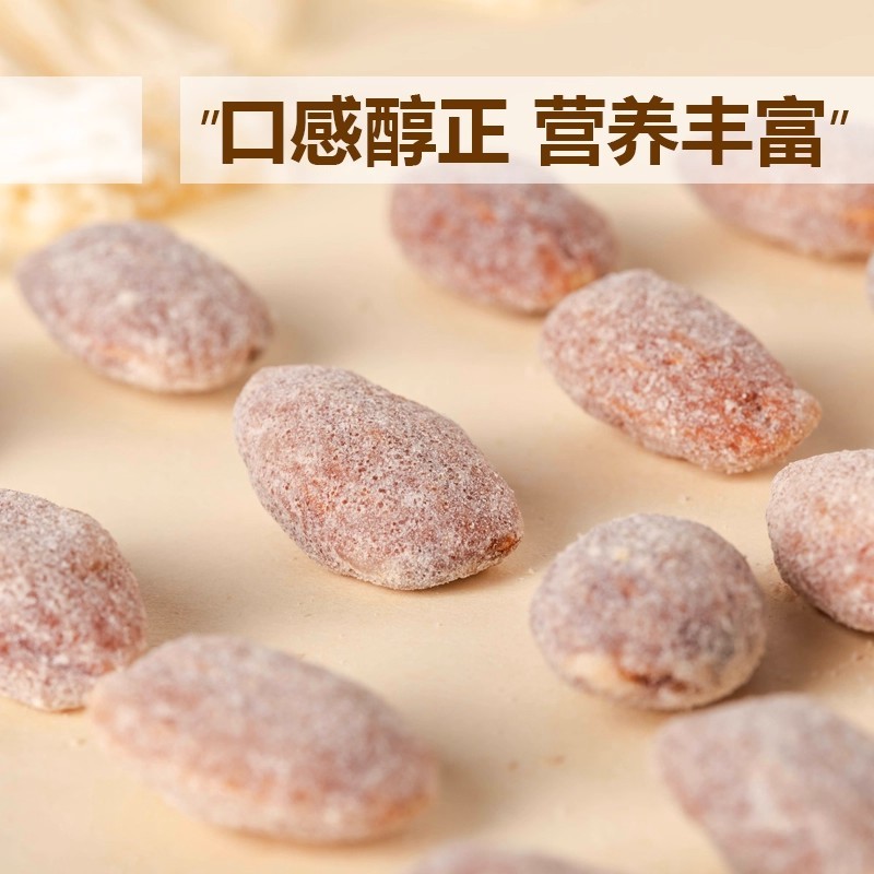 新品蜂蜜黄油口味巴旦木扁桃仁解馋办公室零食