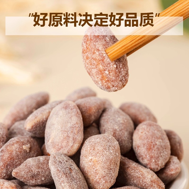 新品蜂蜜黄油口味巴旦木扁桃仁解馋办公室零食