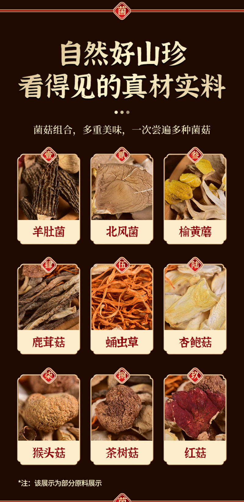 羊肚菌松露汤包云南七彩菌汤包山珍菌汤包一件代发黑松露汤包