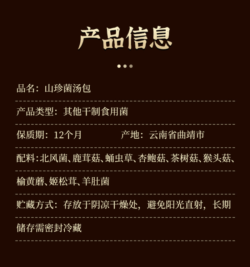 云南菌汤包红菇菌汤包羊肚菌松露汤包山珍黑松露羊肚菌菌汤包