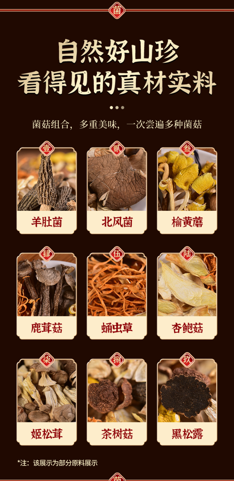 云南菌汤包红菇菌汤包羊肚菌松露汤包山珍黑松露羊肚菌菌汤包