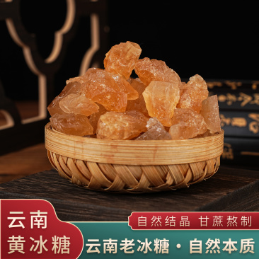 云南多晶黄冰糖颗粒老冰糖袋装25kg/袋