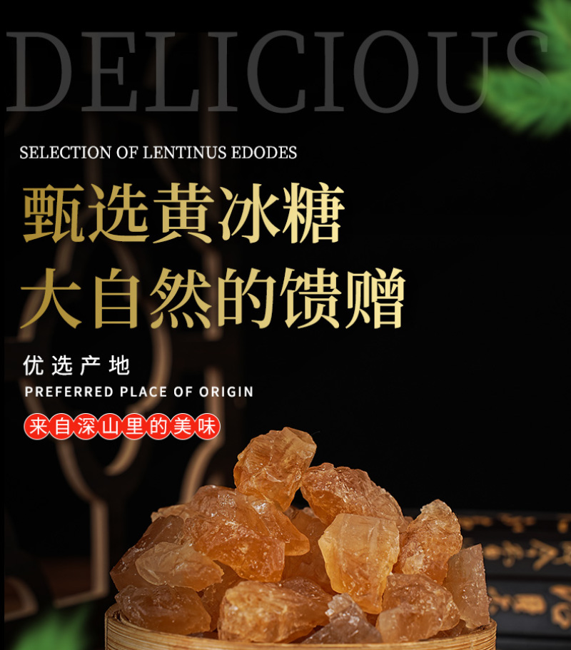 云南多晶黄冰糖颗粒老冰糖袋装25kg/袋