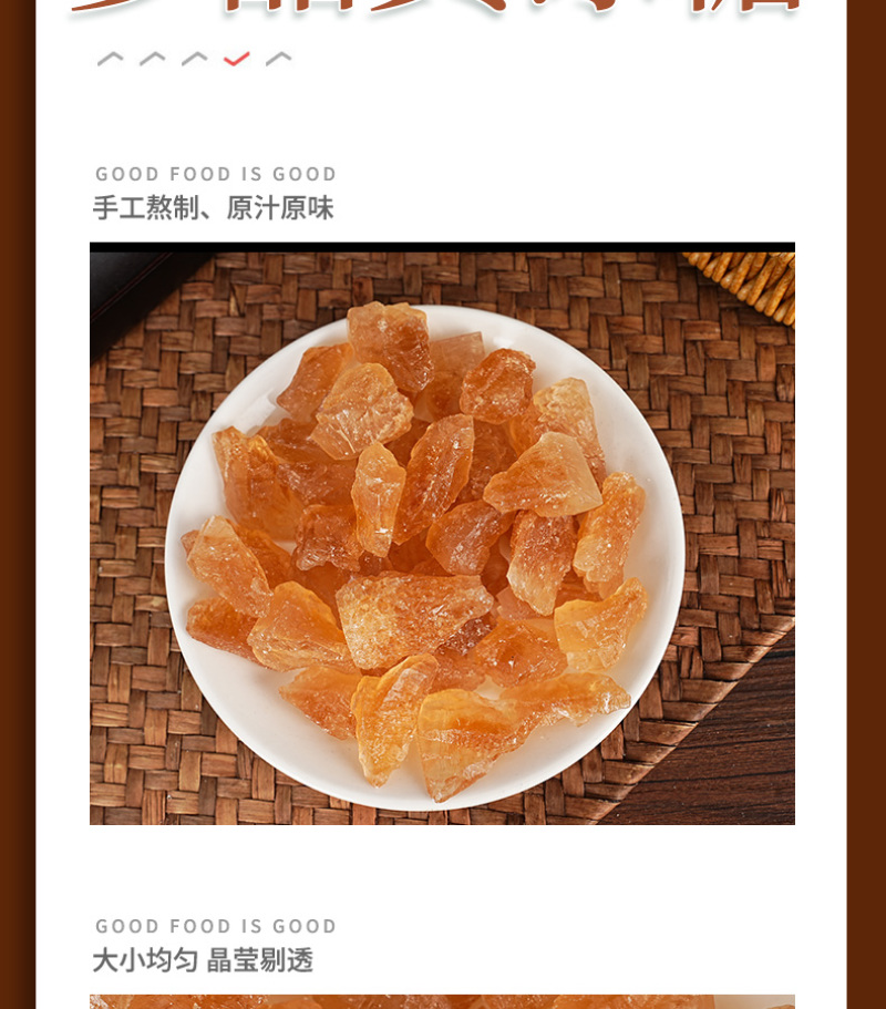云南多晶黄冰糖颗粒老冰糖袋装25kg/袋