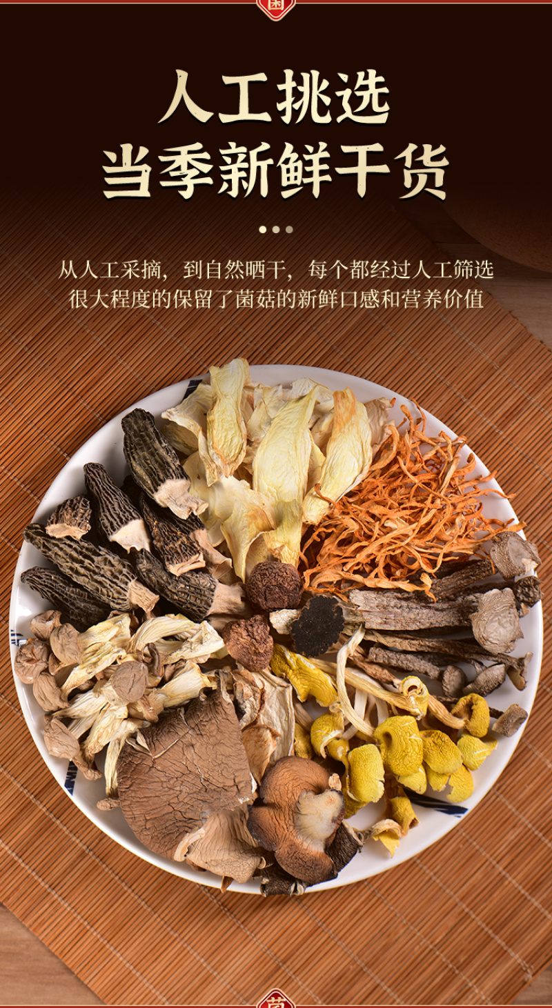 山珍菌汤包云南七彩菌汤包黑松露羊肚菌汤包红菇菌汤包