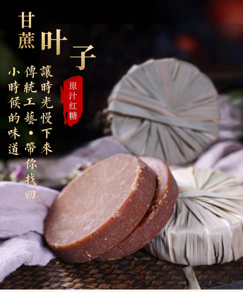 云南红糖手工制作纯甘蔗汁熬制原汁叶子红糖产妇月子红糖